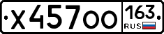 Х457ОО163 - 