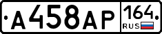 А458АР164 - 