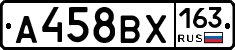 А458ВХ163 - 