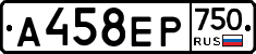 А458ЕР750 - 