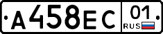 А458ЕС01 - 