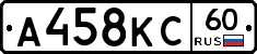 А458КС60 - 