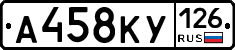 А458КУ126 - 
