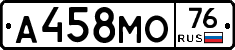 А458МО76 - 