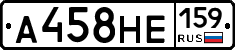 А458НЕ159 - 