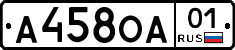 А458ОА01 - 
