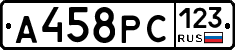 А458РС123 - 