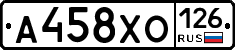 А458ХО126 - 