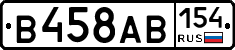 В458АВ154 - 