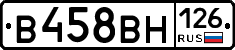 В458ВН126 - 