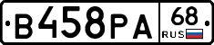 В458РА68 - 