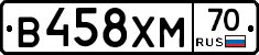 В458ХМ70 - 