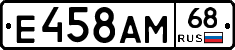 Е458АМ68 - 