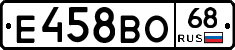 Е458ВО68 - 