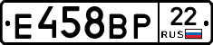 Е458ВР22 - 