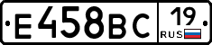 Е458ВС19 - 