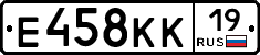 Е458КК19 - 