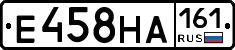 Е458НА161 - 