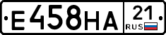 Е458НА21 - 