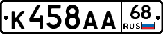 К458АА68 - 
