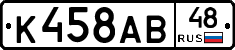 К458АВ48 - 