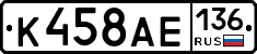 К458АЕ136 - 