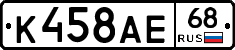 К458АЕ68 - 