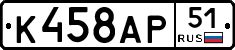 К458АР51 - 