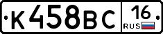 К458ВС16 - 
