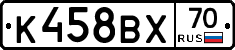 К458ВХ70 - 