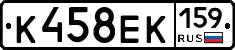 К458ЕК159 - 