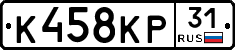 К458КР31 - 