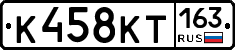 К458КТ163 - 