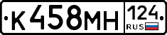 К458МН124 - 