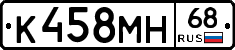 К458МН68 - 