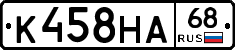 К458НА68 - 