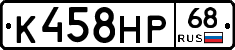 К458НР68 - 