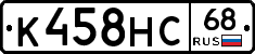 К458НС68 - 