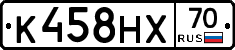 К458НХ70 - 