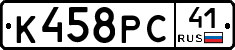 К458РС41 - 
