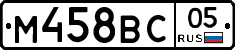 М458ВС05 - 