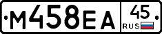 М458ЕА45 - 
