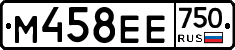 М458ЕЕ750 - 