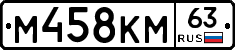 М458КМ63 - 