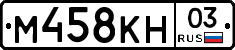 М458КН03 - 