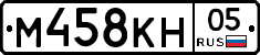 М458КН05 - 