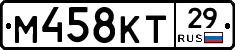 М458КТ29 - 