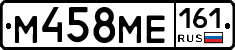 М458МЕ161 - 