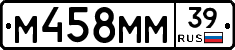 М458ММ39 - 