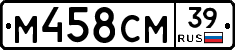 М458СМ39 - 